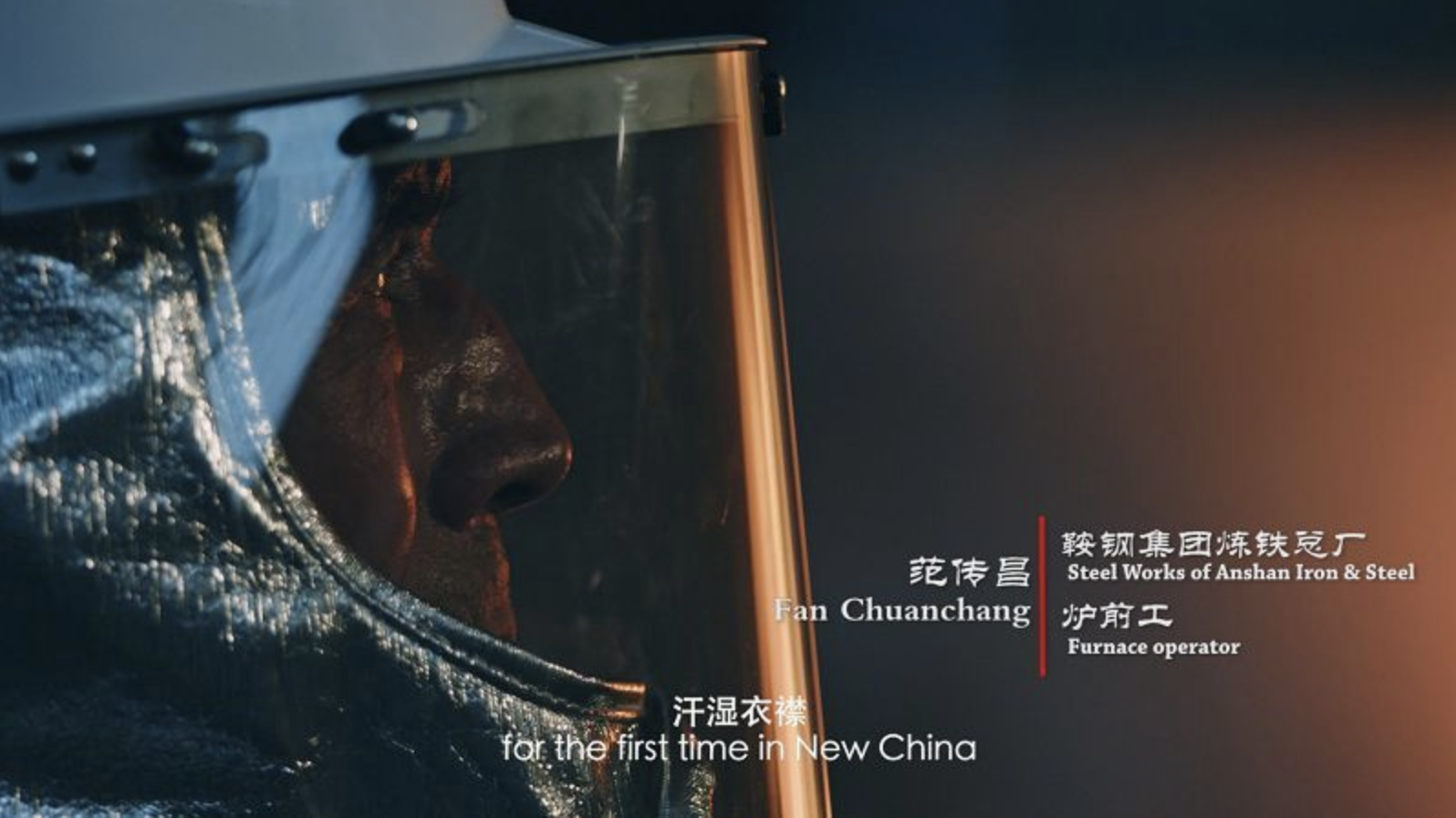 中央企业形象片《我们的路》震撼发布